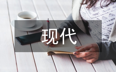小學(xué)教師現(xiàn)代技術(shù)工具選擇與動(dòng)機(jī)分析