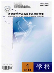 西安航空技術(shù)高等?？茖W(xué)校學(xué)報(bào)