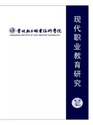 現代職業(yè)教育研究