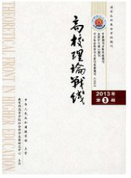 高校理論戰(zhàn)線(xiàn)